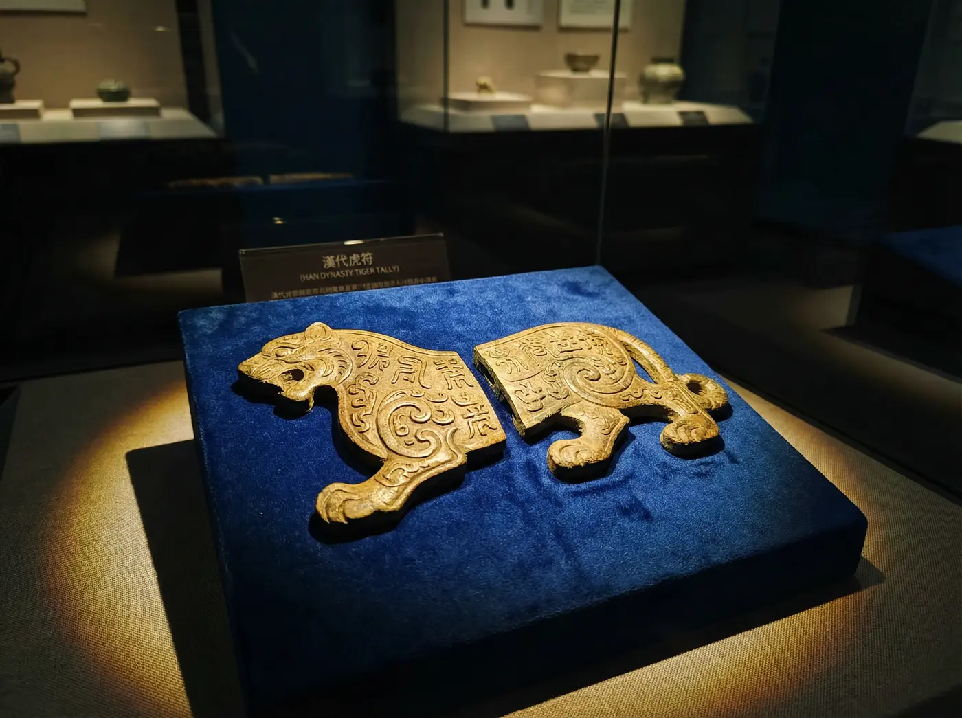 汉代虎符 - 四虎 | 青铜虎符鉴赏